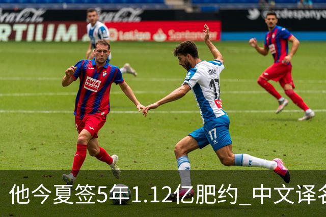 他今夏签5年1.12亿肥约 中文译名却五花八门 Dosunmu应该叫什么？
